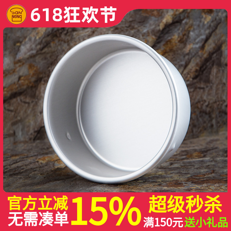 三能烘焙模具4寸5 6寸7寸8寸固底凸点阳极戚风蛋糕家用模具SN5028