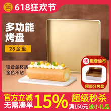 三能SN1312金色不沾烤盘正方形金盘28x28蛋糕卷月饼古早烘焙模具
