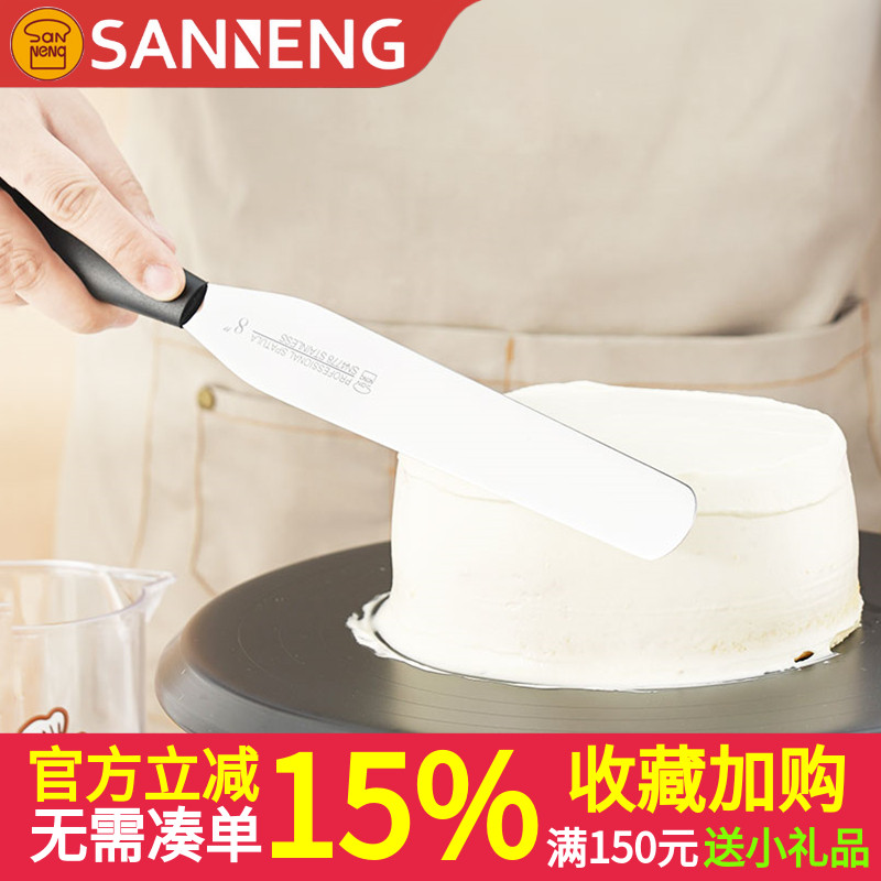 三能正品不锈钢奶油蛋糕抹刀
