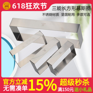 三能长方形慕斯圈SN3381 SN3382 SN3383 SN3375烘焙模具 饼干切模