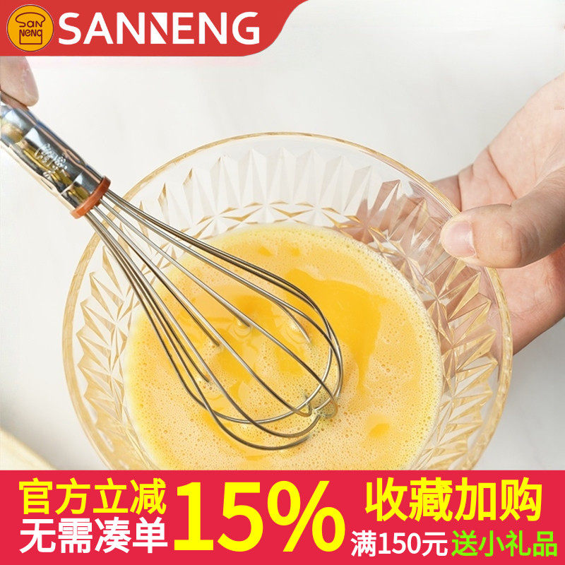 三能不锈钢手动打蛋器 SN4885 SN4883厨房家用食品搅拌器烘焙工具