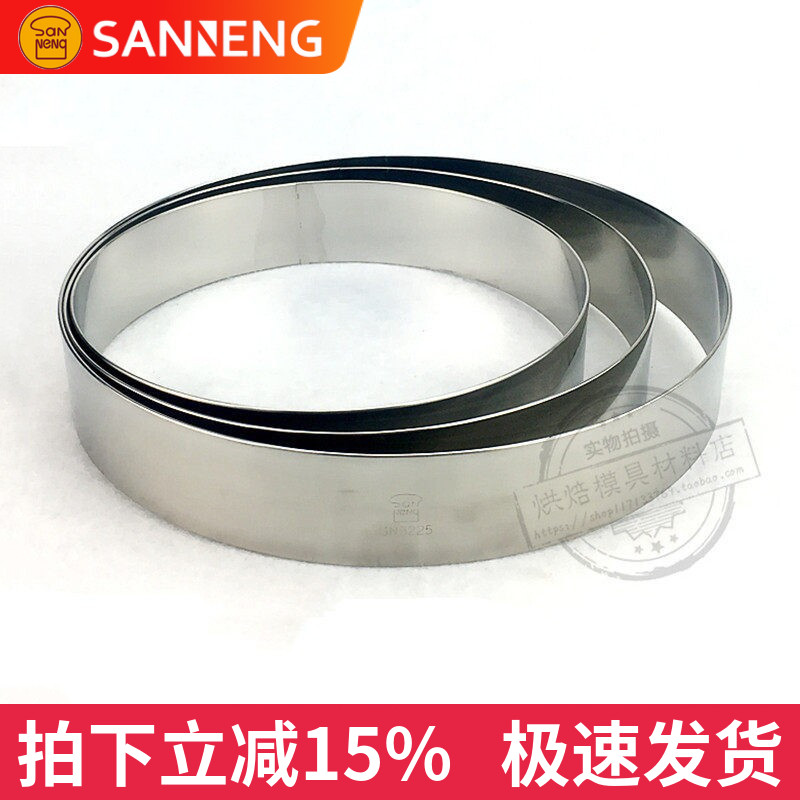 三能烘焙模具 SN3223圆形圈SN3224慕斯圈 凤梨酥圈 饼干模SN3225图片