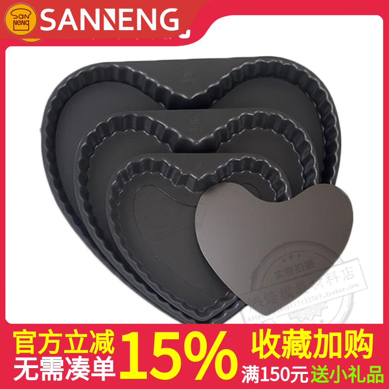 三能心形披萨盘烘焙模具