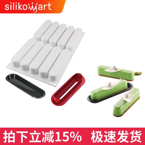 Silikomart意大利进口10连时尚闪电模硅胶模蛋糕模36.235.87.0065