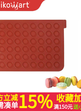 Silikomart意大利进口48连马卡龙烤垫硅胶垫33.041.00.0060