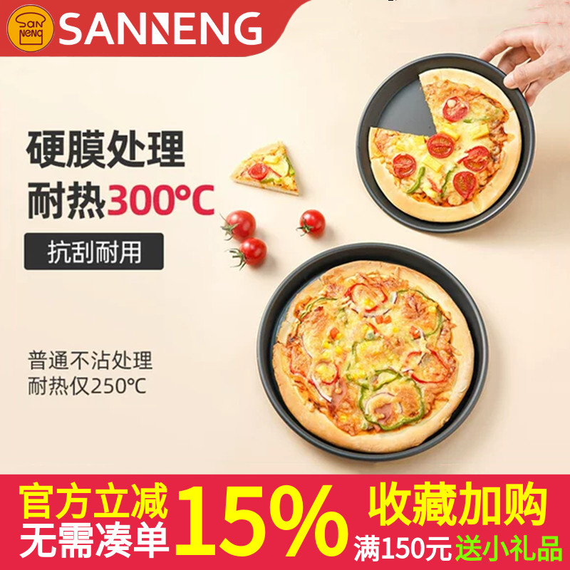 三能披萨盘商用比萨盘Pizza盘6寸8 9 10寸12寸加厚烤盘家用模具