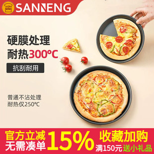 三能披萨盘商用比萨盘Pizza盘6寸8 10寸12寸加厚烤盘家用模具