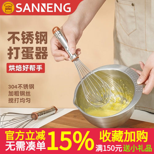 三能不锈钢SN4883 8寸10寸家用手动打蛋器搅拌器蛋抽鸡蛋奶油打发
