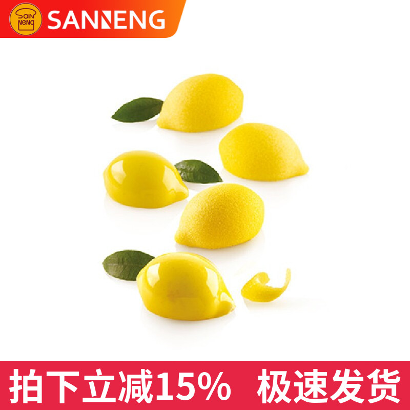 意大利Silikomart 15连小柠檬模硅胶模 慕斯蛋糕西点烘焙模具