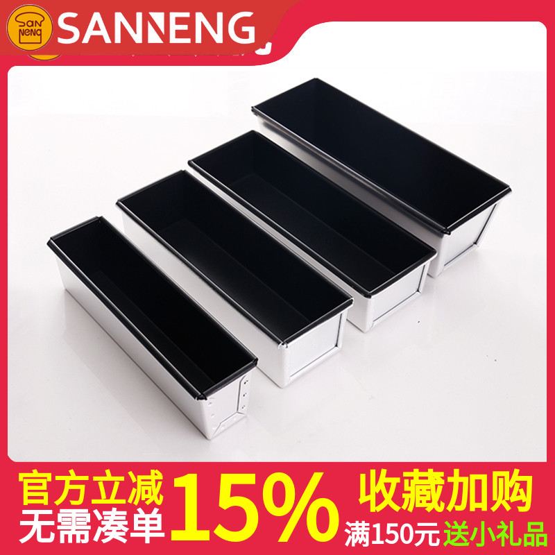 三能奶油蛋糕面包模不沾烘焙模具