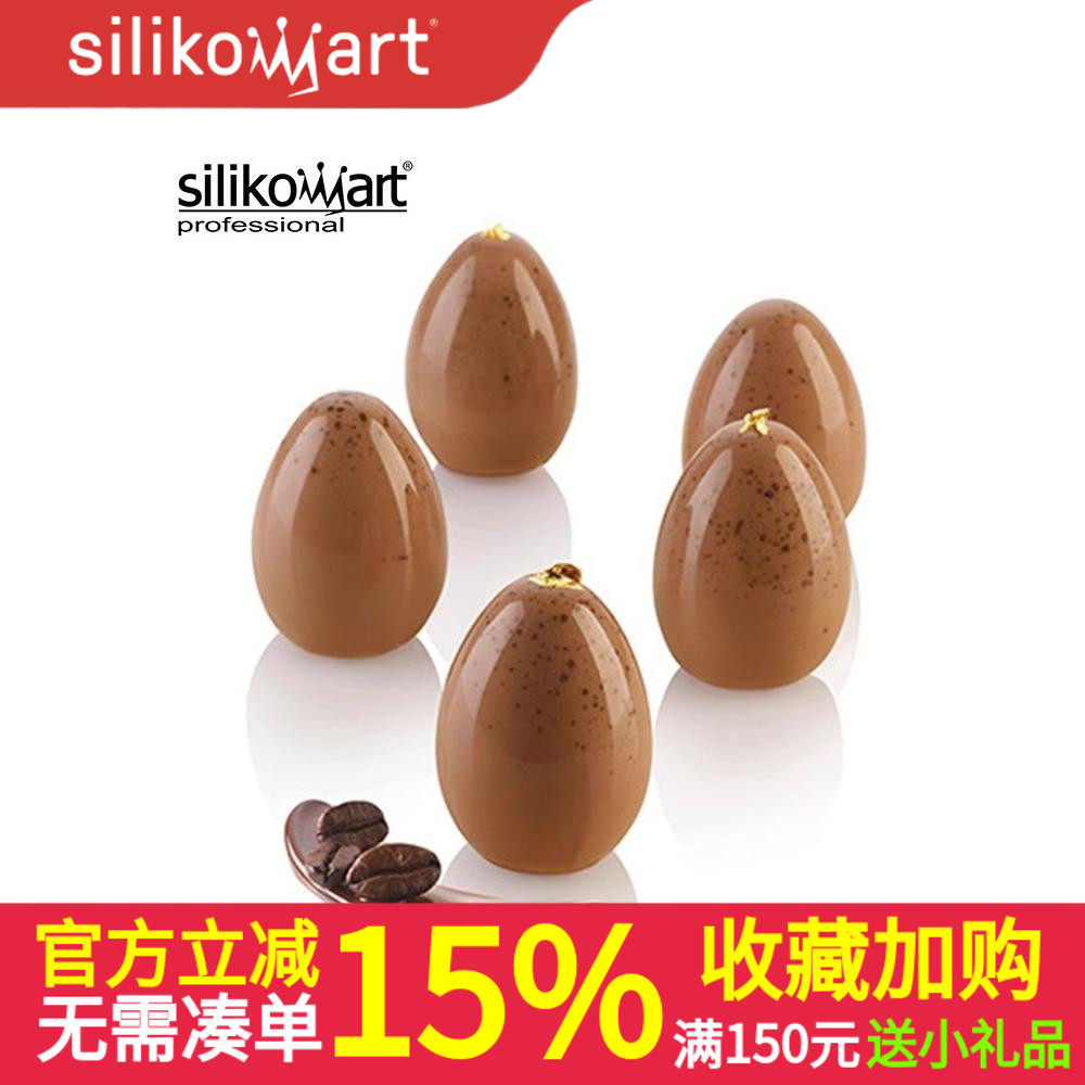 意大利Silikomart 30ml 硅胶慕斯模12连鸡蛋型食品级硅胶模