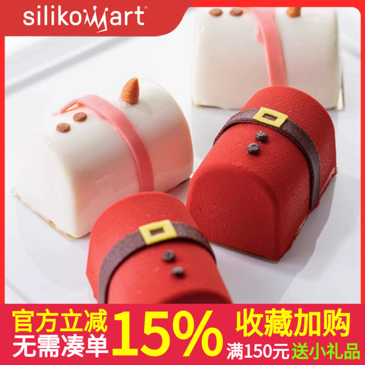 意大利Silikomart 8连半圆形小硅胶模蛋糕模慕斯蛋糕SF318