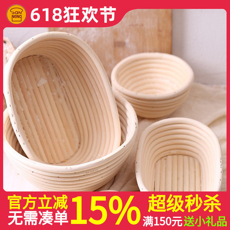 三能发酵篮 面 面包印纹藤篮 软欧模具圆形椭圆型大中小号家用SN4