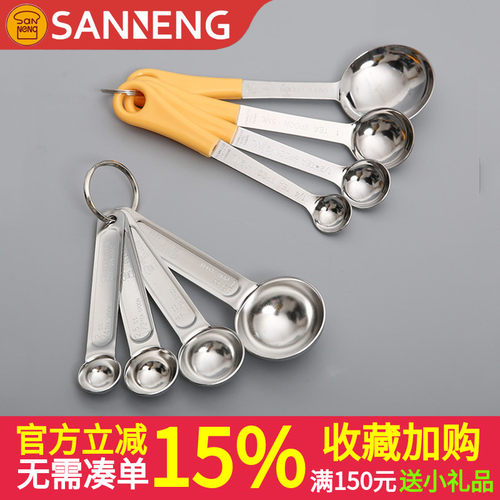 三能量勺不锈钢刻度勺4件