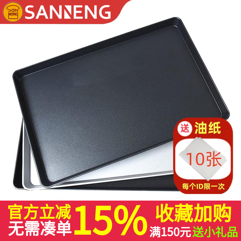 三能烘焙40×60不沾商用长方形托盘SN1078面包曲奇SN1085不粘烤盘