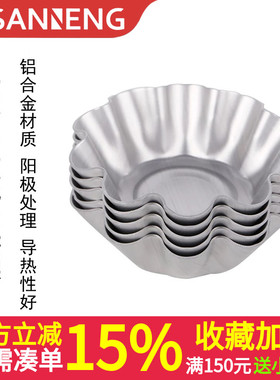三能器具DIY烘焙模具SN6194小花蛋糕模(阳极)蛋挞模具SN61945