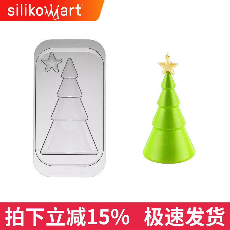 Silikomart意大利进口PC塑料圣诞树巧克力模70.612.99.0065