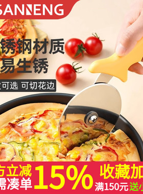 三能烘焙工具不锈钢比萨刀切匹萨刀披萨轮刀滚刀SN4233切披萨专用