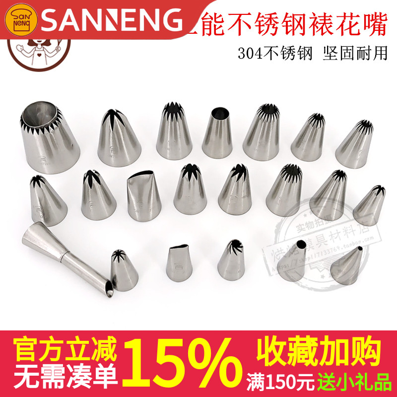 三能花嘴手工曲奇泡芙菊花裱花太阳泡芙马卡龙溶豆玫瑰大中小号