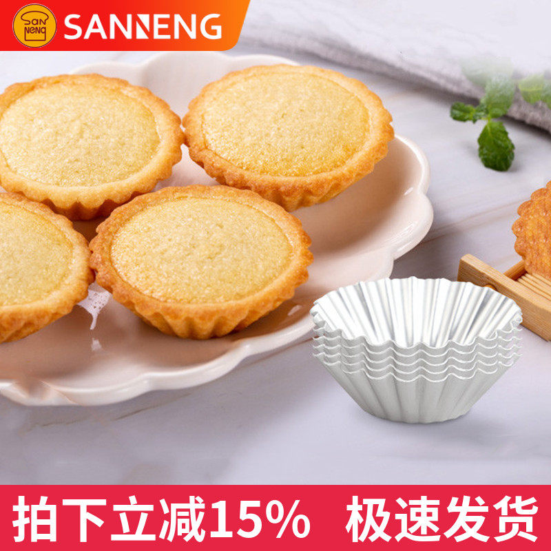 三能蛋糕模SN6182 6183 6184 6185 椰子模菊花模布丁糕点蛋挞派盘