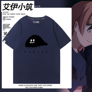 终将成为你侑のKURAGE 小糸侑同款水母短袖T恤动漫二次元周边衣服