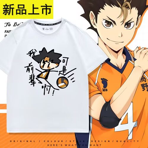 舒适面料卡通动漫宽松短袖