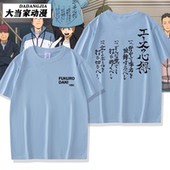 心得T恤 上衣小太阳木兔王牌 排球少年短袖 日向翔阳光太郎男同款