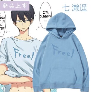 free男子游泳部七濑遥同款动漫周边卫衣男女学生秋冬外套宽松衣服
