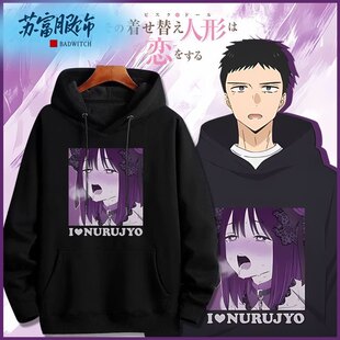 更衣人偶坠入爱河周边五条新菜 喜多川海梦同款cos服卫衣男衣服