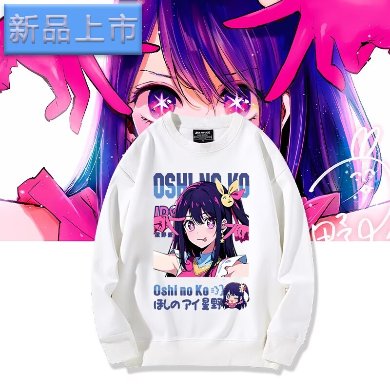 舒适面卡通动漫宽松卫衣