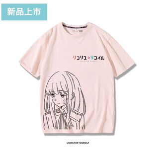 莉可丽丝Lycoris Recoil动漫周边短袖T恤衫锦木千束泷奈cos痛衣服