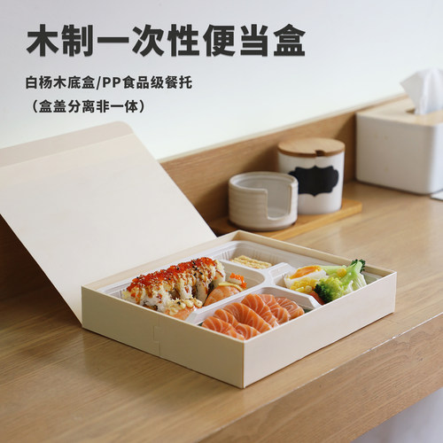 一次性木质便当盒日式餐盒商用