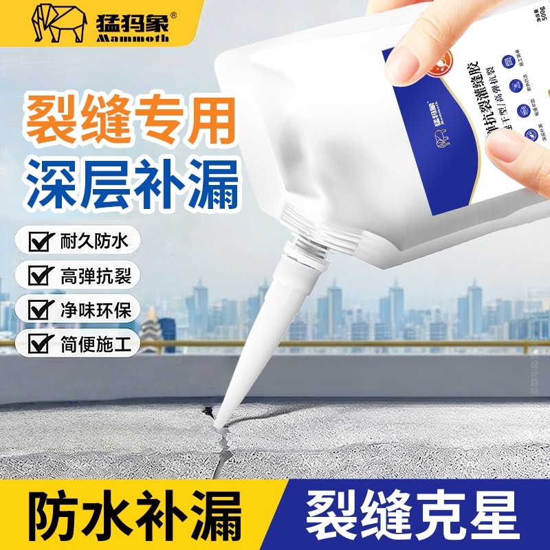 猛犸象灌缝胶代替水泥地面裂缝修补剂屋顶防水材料卫生间水池堵漏,基础建材,密封胶,淘宝优惠券,粉丝福利购,淘宝优惠卷