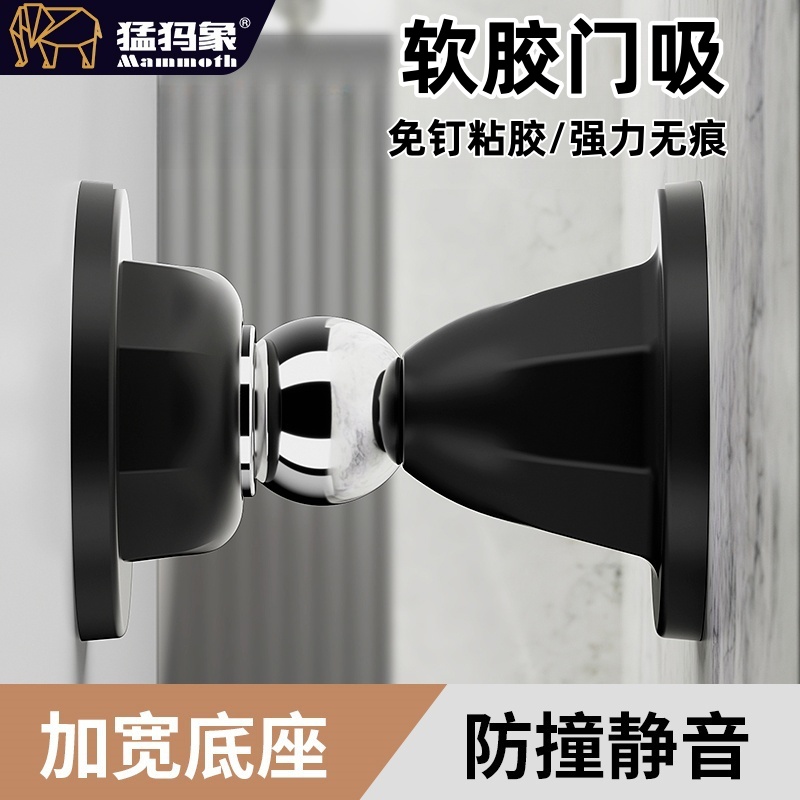 猛犸象门吸强力免钉胶无痕门后防撞垫门档器软胶卫生间门后强磁吸