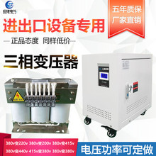 三相隔离变压器660V480V440V415V变380V转220V3KVA25 80KW