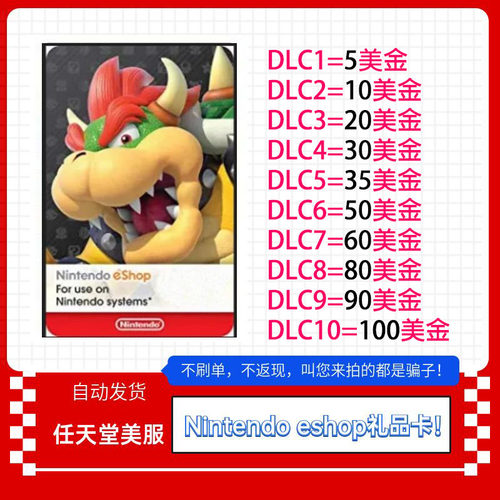 美国任天堂eshop10 50 60 100美金Switch会员美区 NS游戏充值点卡
