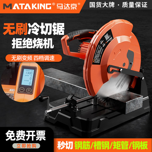 马达京升级版冷切锯四档调速