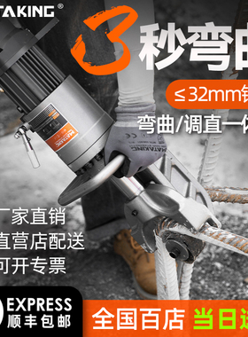 马达京电动液压钢筋弯曲机小型手提式调直机杰拓箭拓折弯机弯箍机