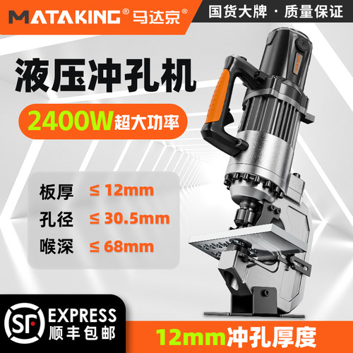 钢结构H钢冲14mm厚马达京冲孔机