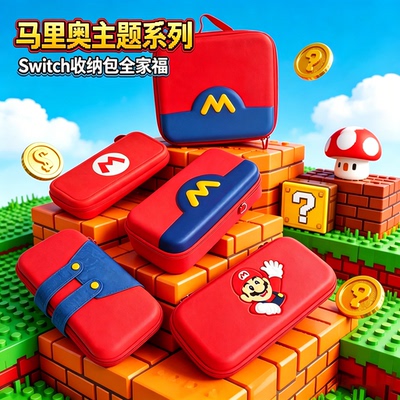 switch收纳包大容量健身环收纳