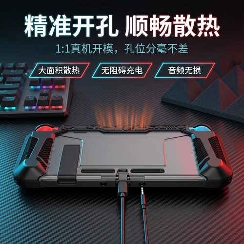 switch一体式防摔软壳可拆手柄