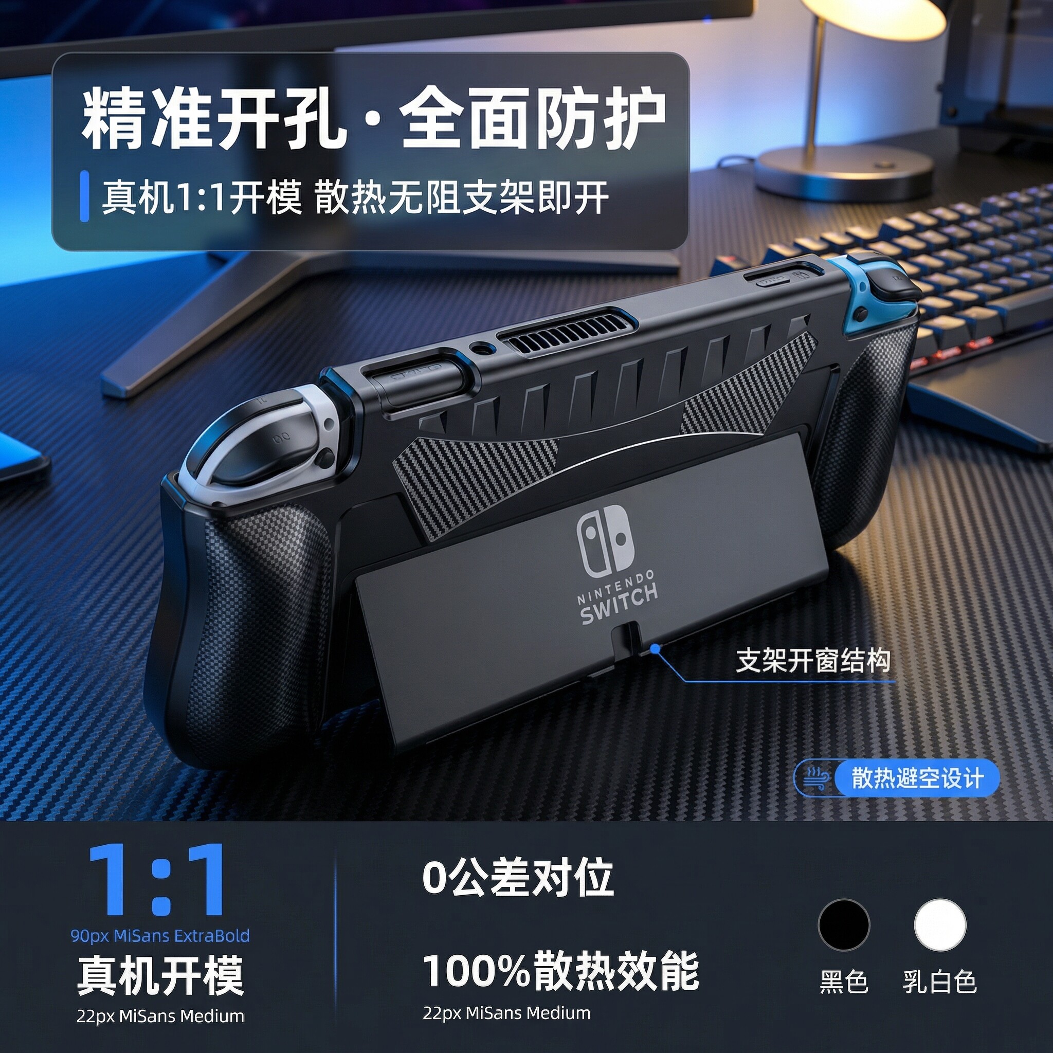 switch2保护套switchOled配件保护碳纤维防摔一体手柄保护壳软壳