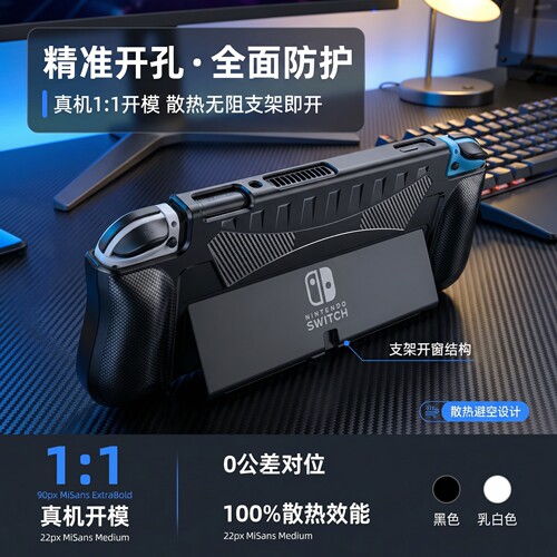 switch保护套Oled游戏机手柄配件