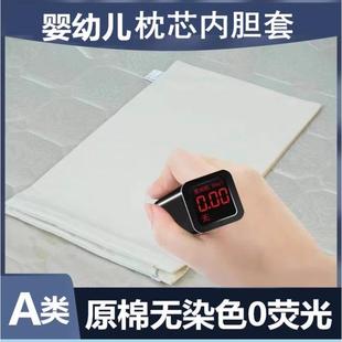 枕头内胆套A类婴幼儿纯棉枕芯套加厚拉链儿童成人单人双人抱枕套