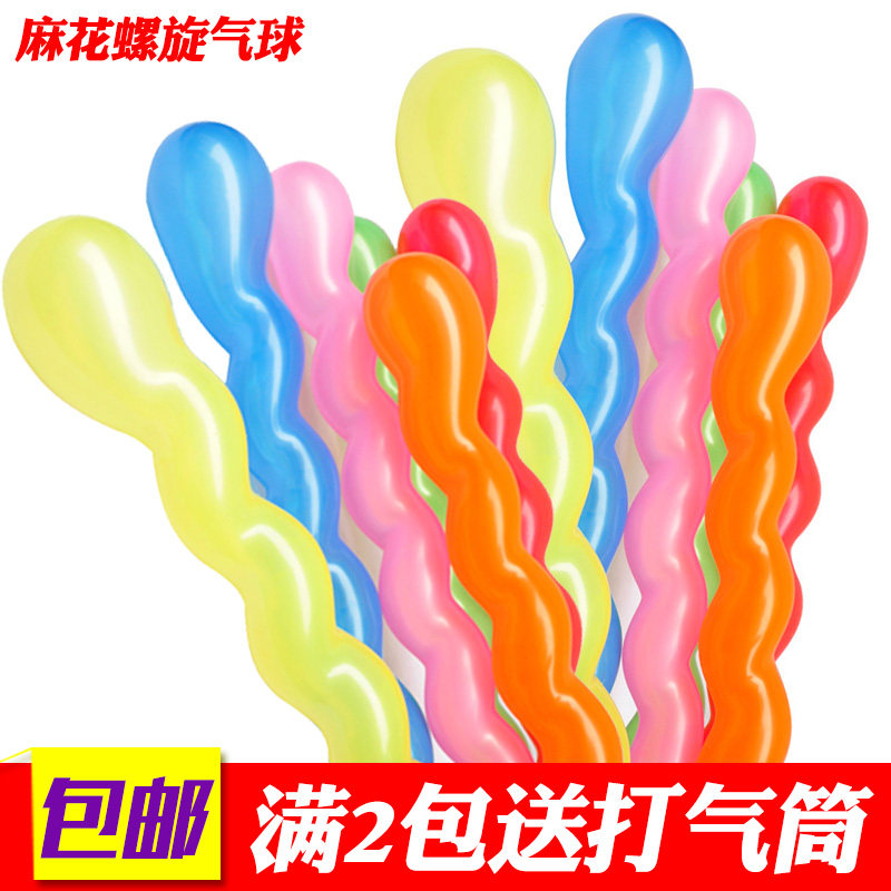 加厚麻花螺丝螺旋气球酒吧KTV生日派对用品新年异形玩具气球免邮