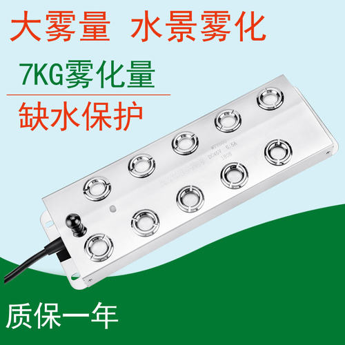 超声波大功率变压器假山加湿机