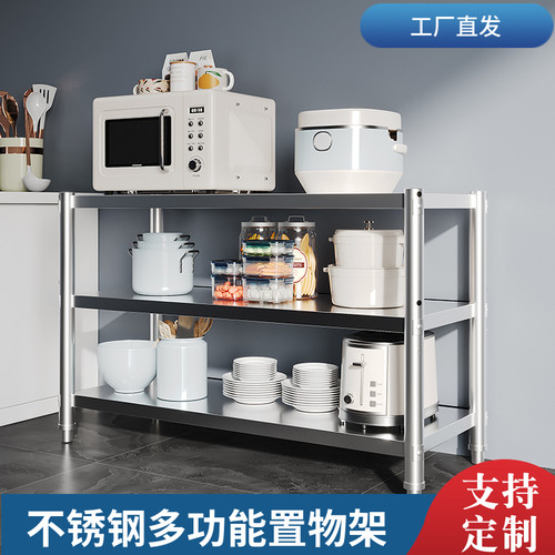 不锈钢厨房置物架加厚收纳架
