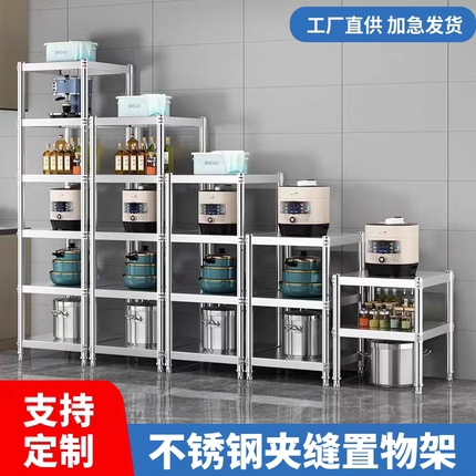 不锈钢厨房置物架落地多层家用多功能收纳架锅架货架储物架展示架
