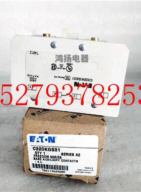 议价伊顿C320KGS31