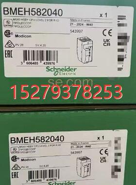 议价BMEH582040施耐德M580CPU模块BMEH582040 冗余功能 全新 原装